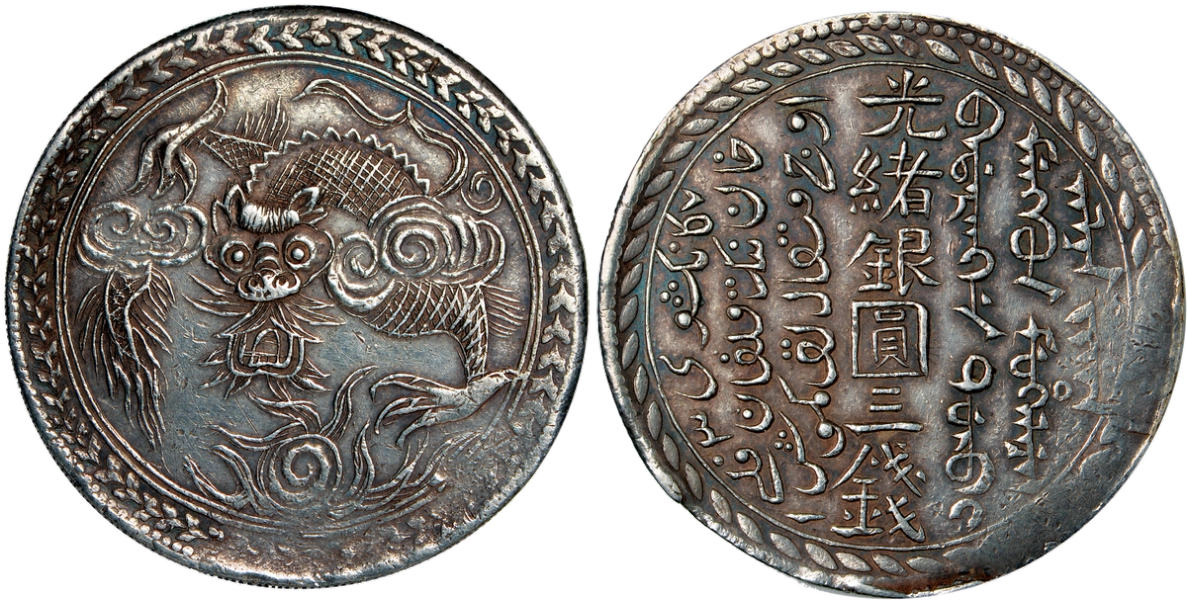 Sinkiang, 5 mace, sold for US$384,000! (inc. premium)