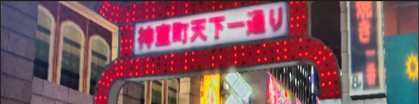 Yakuza - Lo mejor estaba por venir