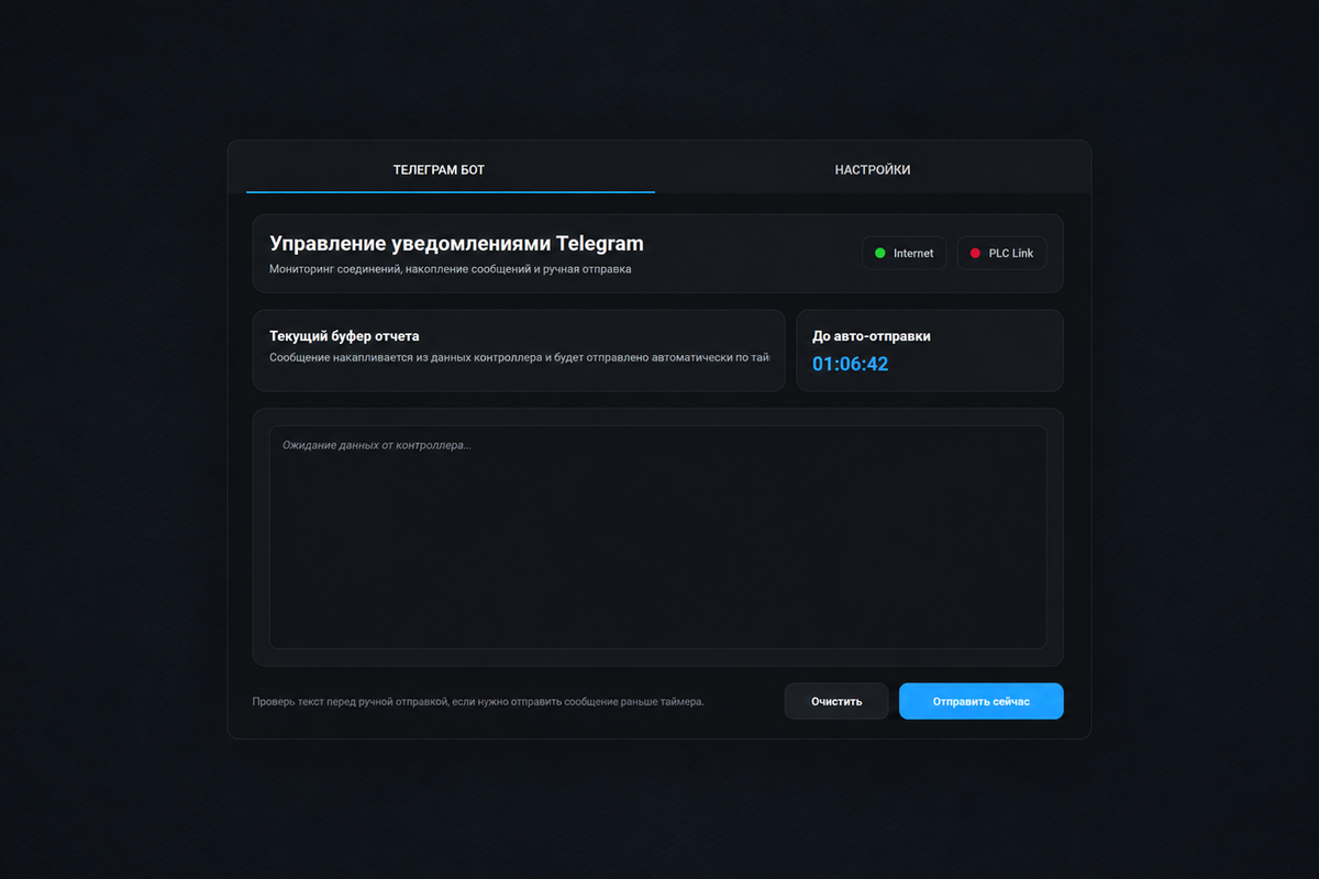 Вид інтерфейсу програми телеграм-бота