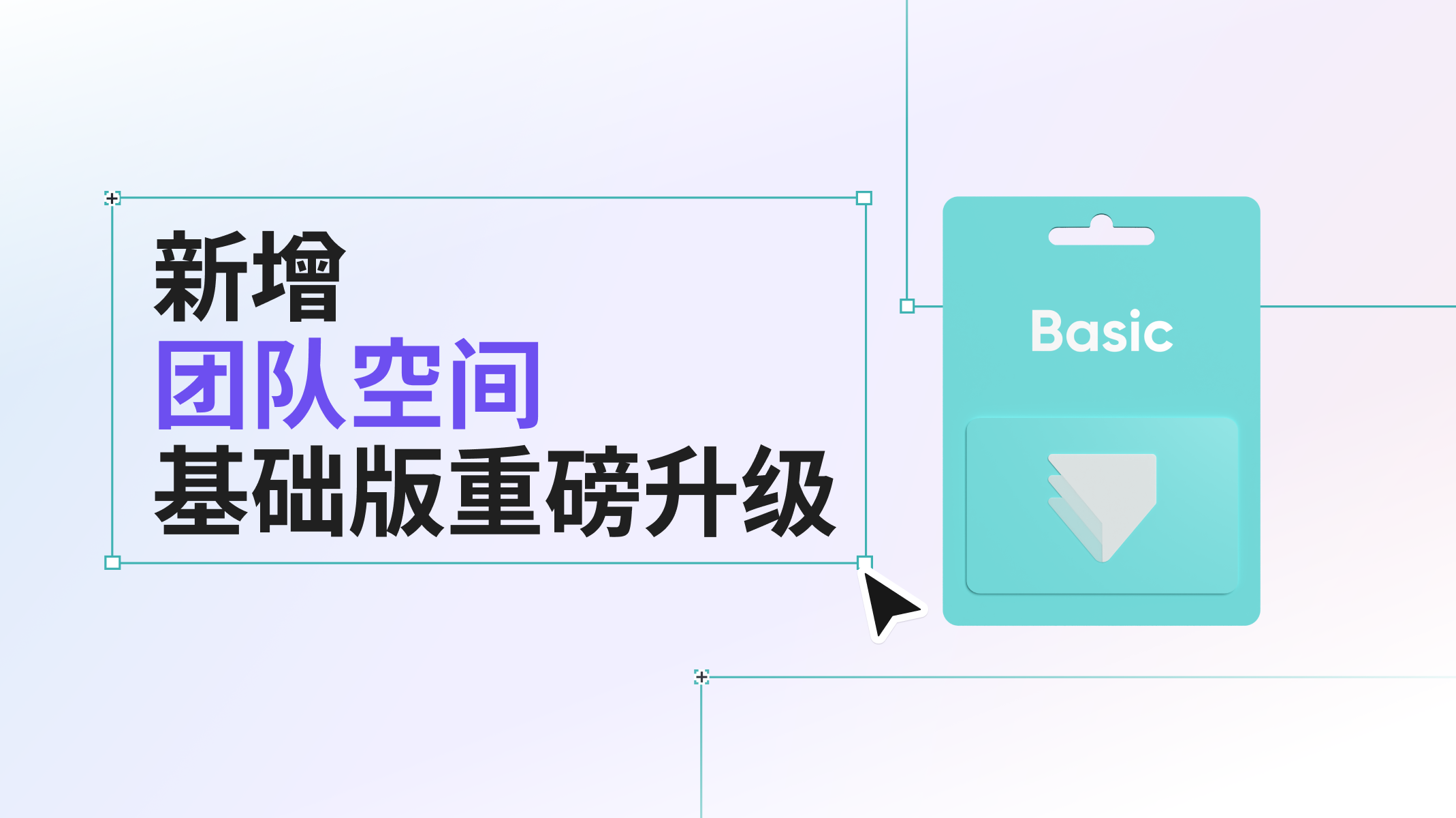 ProtoPie 基础版正式推出团队空间