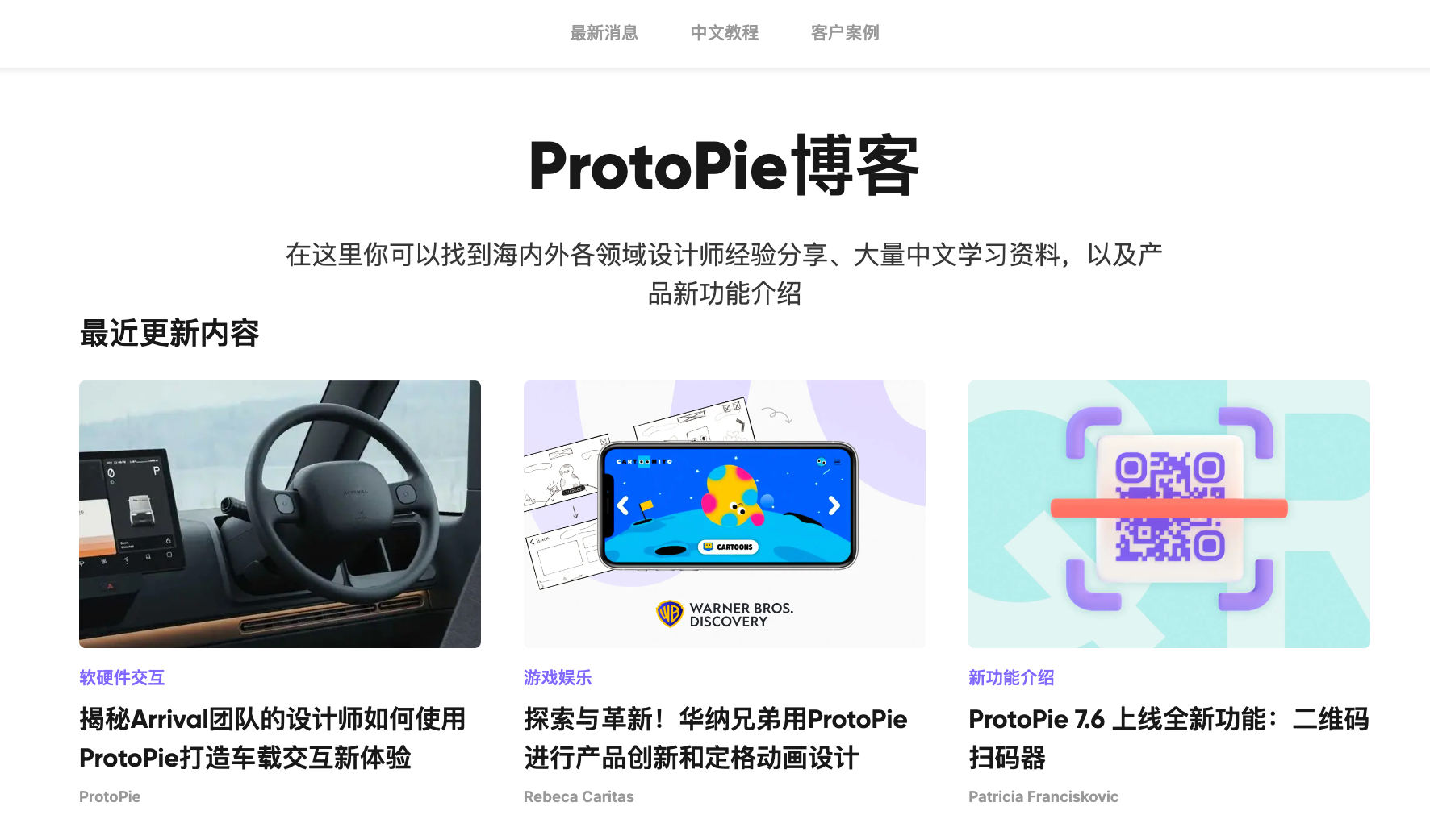 ProtoPie中文博客