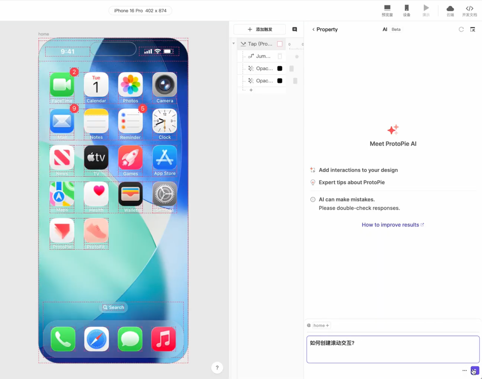 ProtoPie AI Beta正式上线:24/7 原型设计智能助手