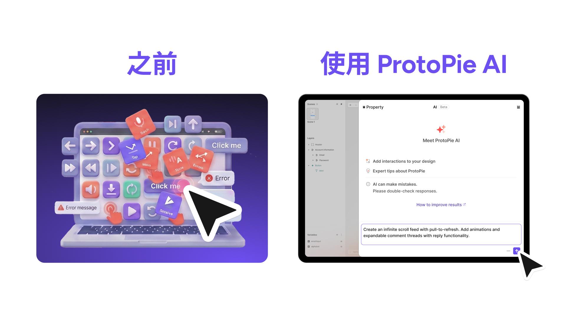 protopie ai full launch2