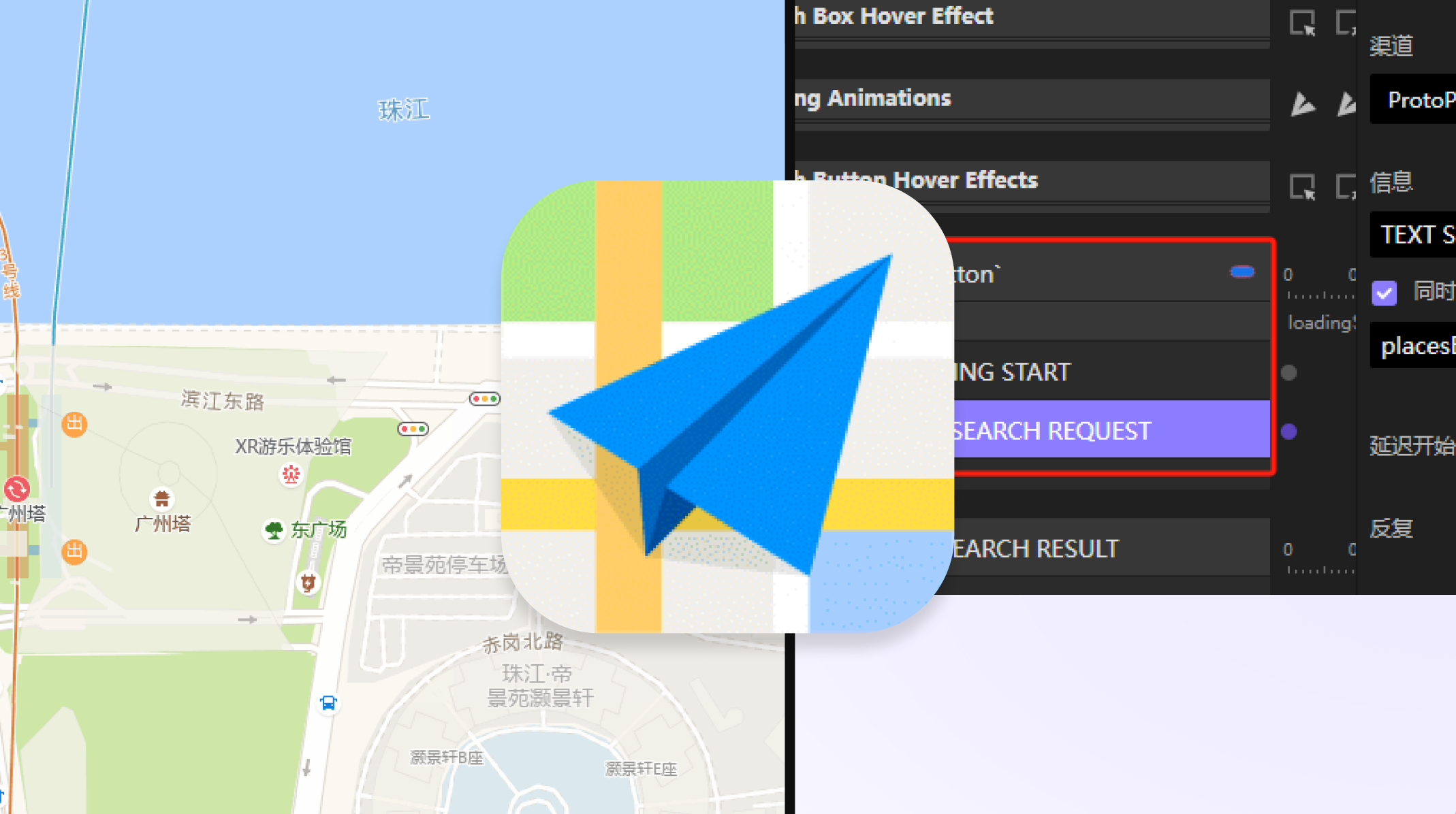 如何用ProtoPie 制作无代码与高德地图 API 联动的原型