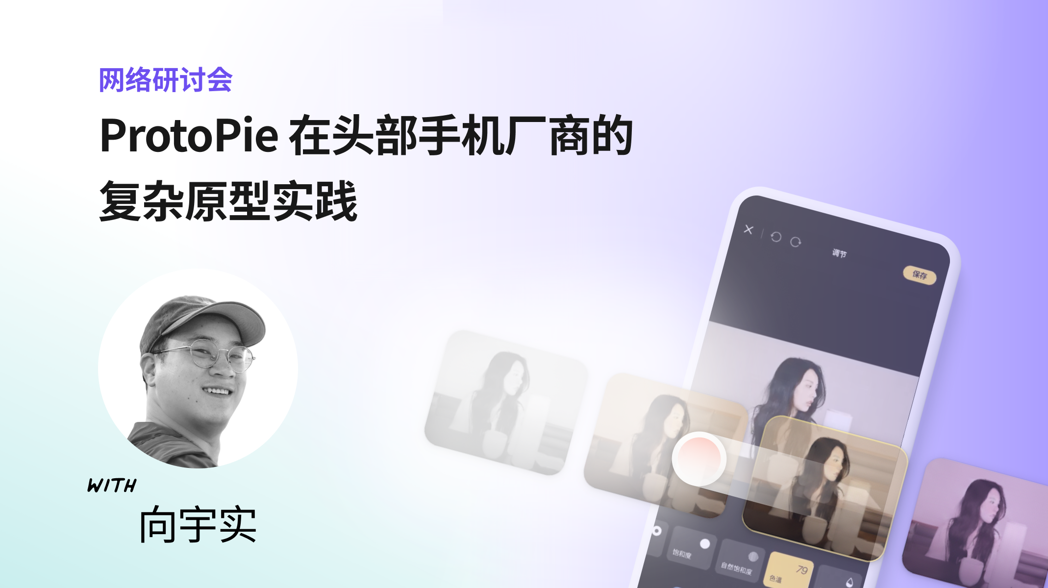 ProtoPie 在头部手机厂商的原型实践
