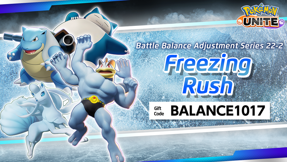 Freezing Rush - Ver.1.16.2.6 Patch Notes