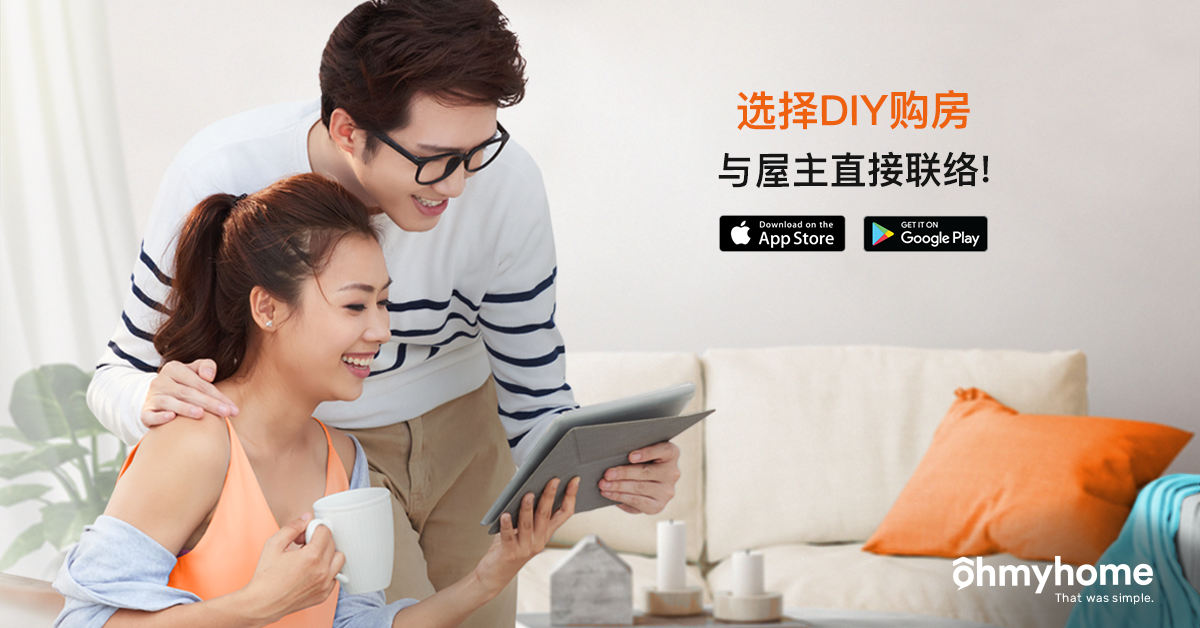 購房指南