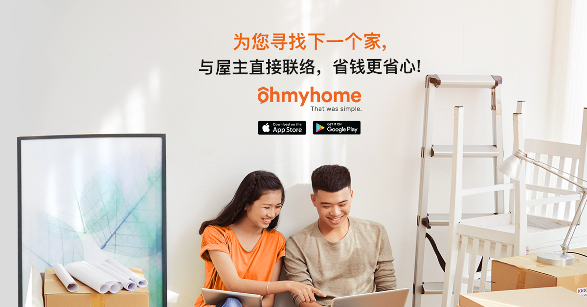 如何使用Ohmyhome DIY平台