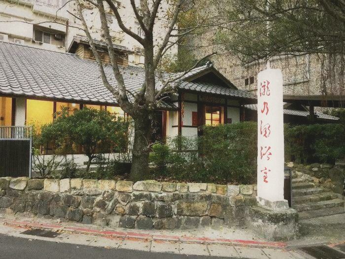 A historic Japanese-era bathhouse in Beitou, concrete, tile, and mineral water unchanged for decades
