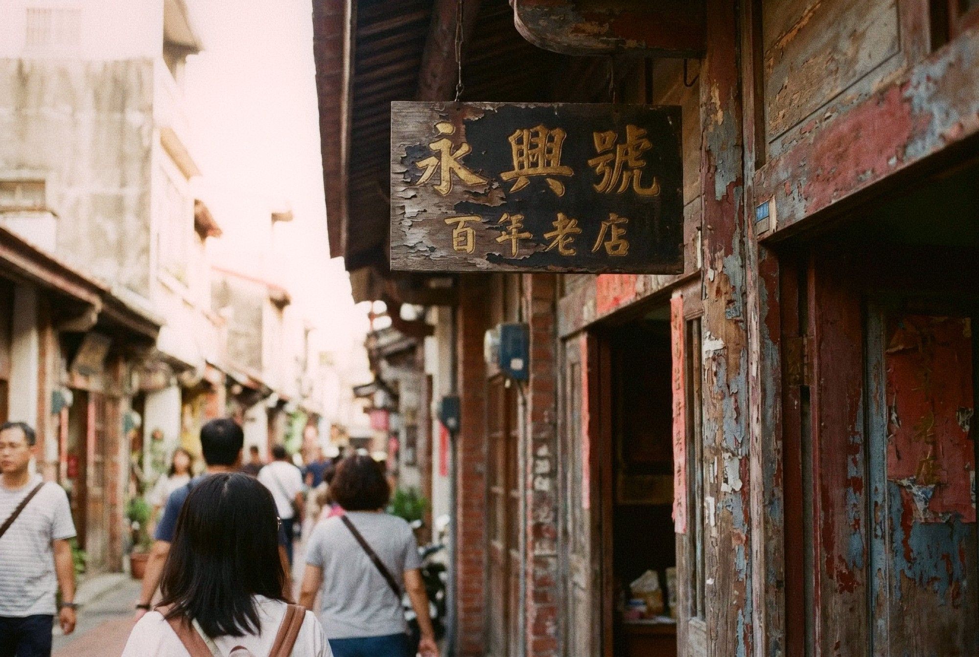 Weathered traditional Chinese shop signage on a Tainan old street