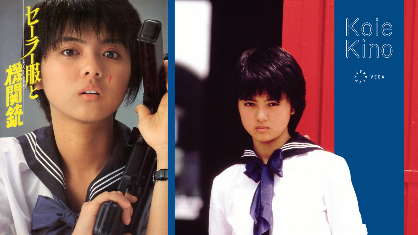 Sailor Suit and Machine Gun