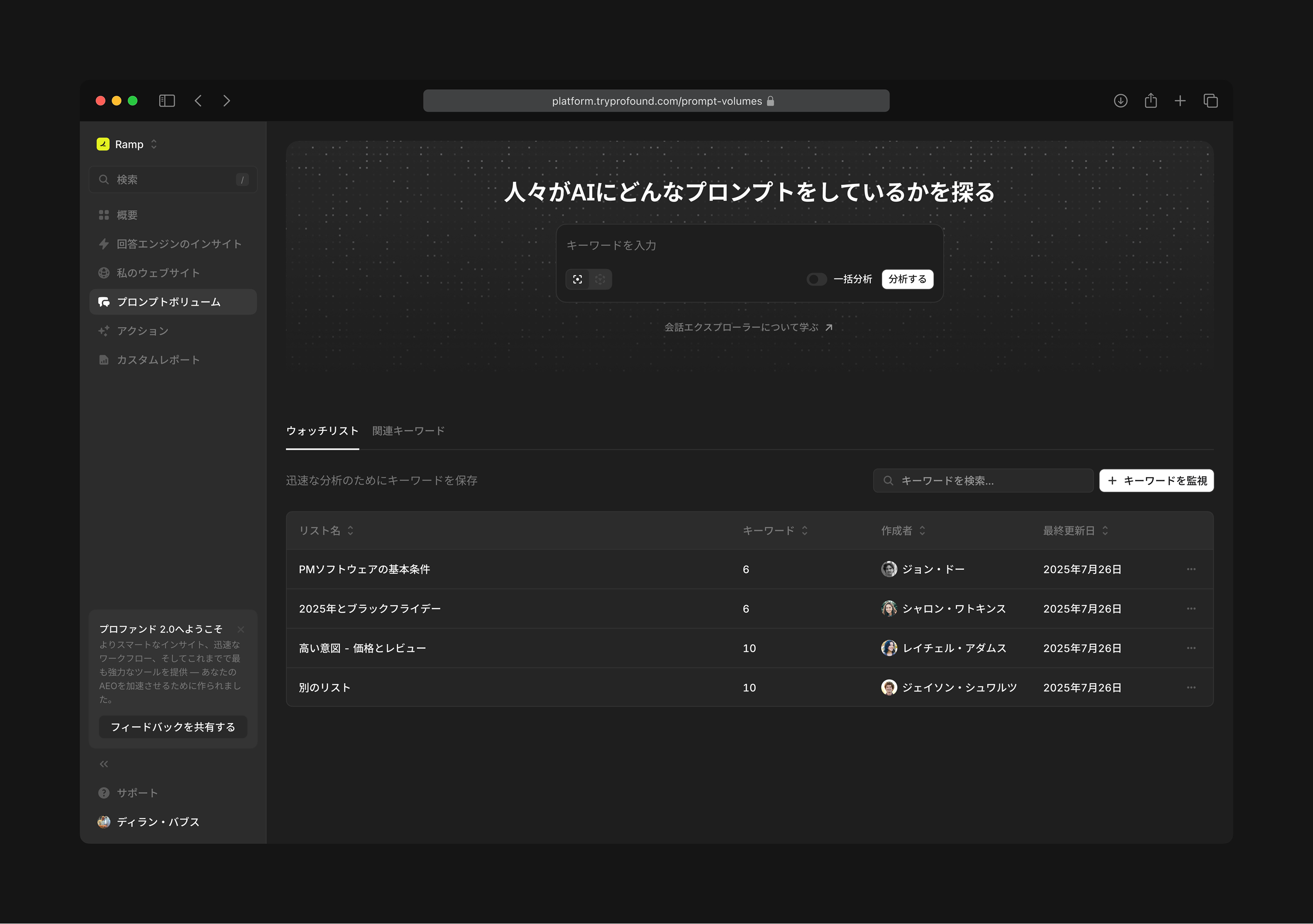 Image of internationalized Profound application UI