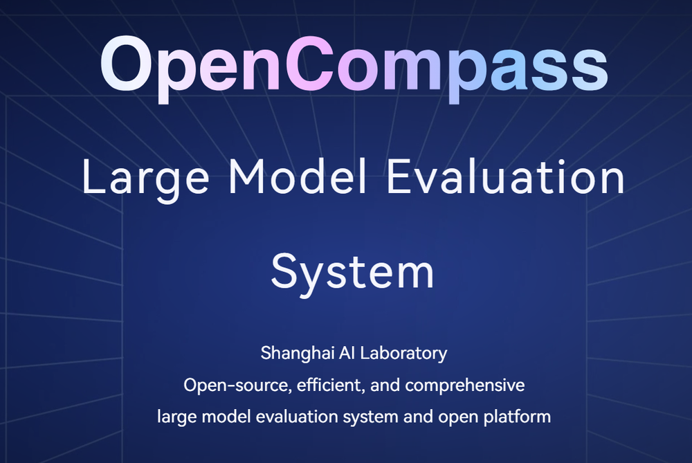 image of OpenCompass司南