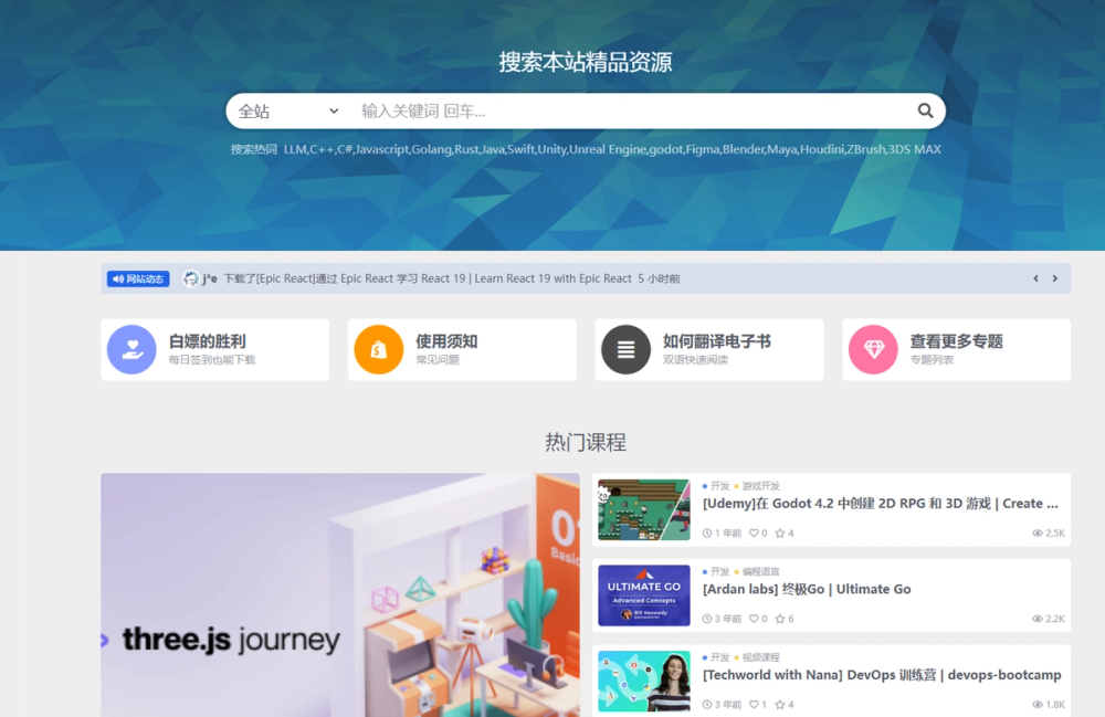 image of 菲菲资源-综合资源站