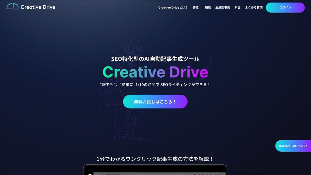 image for CreativeDrive