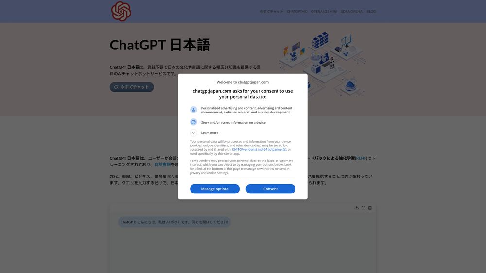 image for Chatgptjapan.com