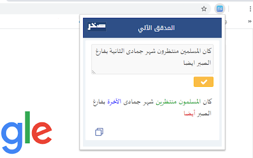 image for المدقق الآلي