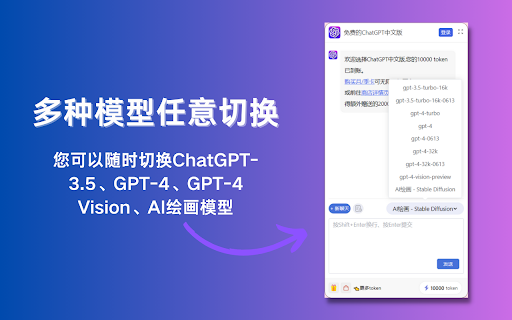image for Free ChatGPT Sidebar(GPT-4,Vision)
