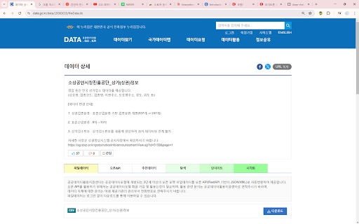 image for 데이터 도깨비