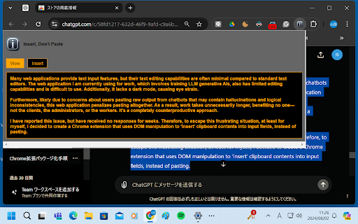 image for Insert, Don't Paste