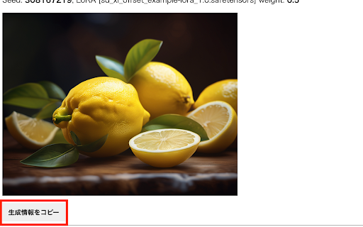image for fooocus infotext