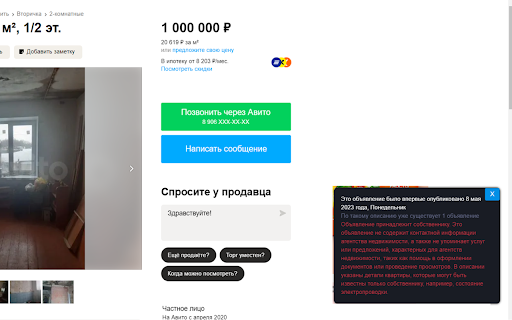 image for RealtyRadar: Проверка недвижимости