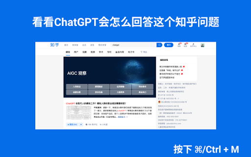 image for ChatGPT OpenAI for zhihu