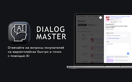 image for Dialog Master