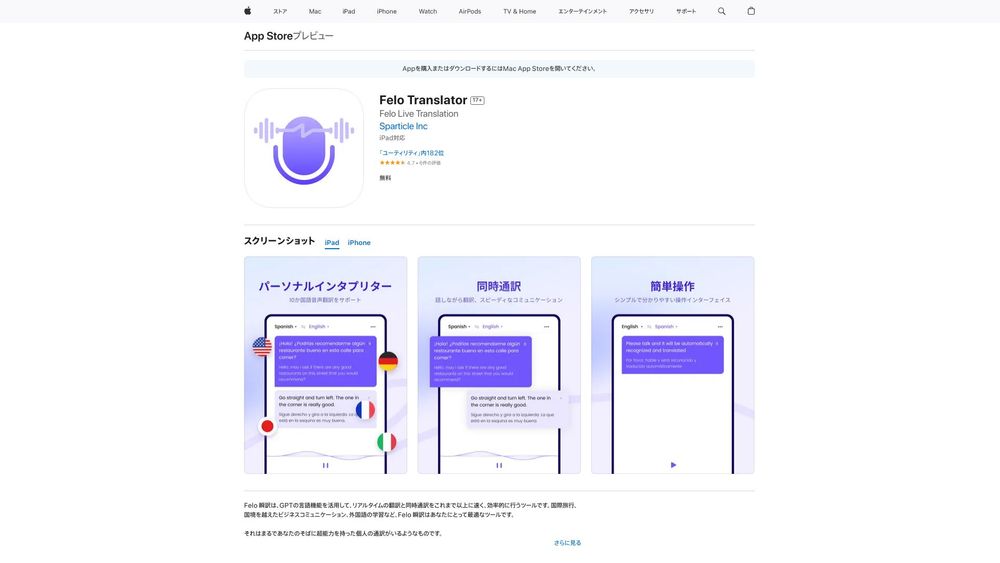 image for Felo Translator