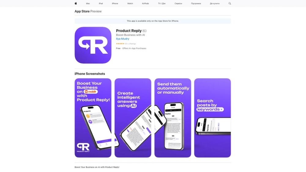 image for Product Reply