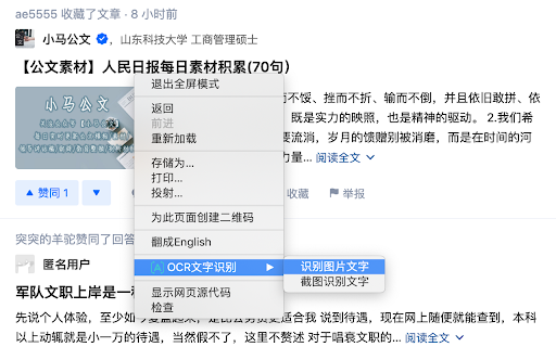 image for OCR Text Recognition