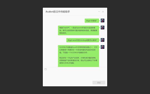 image for ChatGPT for Wechat