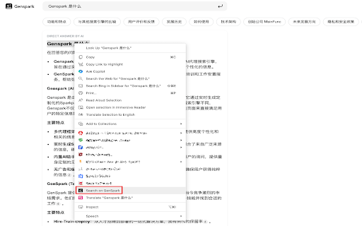 image for GenSpark Search