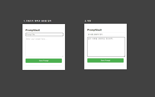 image for PromptVault