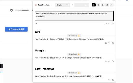 image for Fast Translator