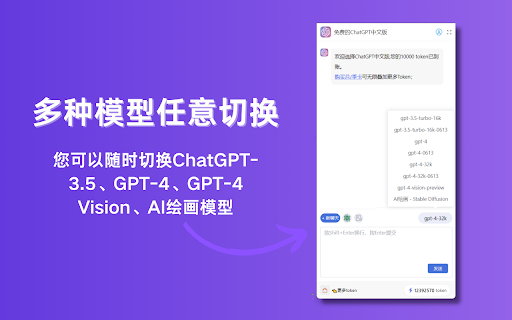 image for Free ChatGPT Sidebar Assistant(GPT-4, AIDraw)