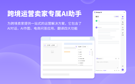 image for Kerqu.Ai