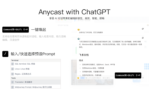 image for Anycast With ChatGPT