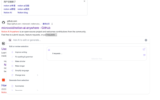 image for Notion AI Anywhere