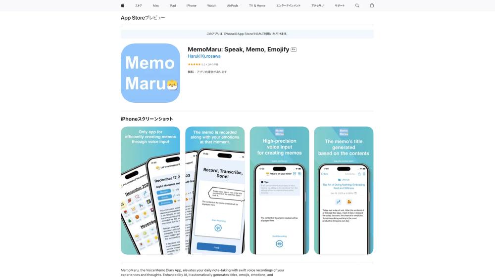 image for MemoMaru