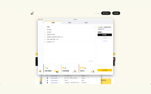 image for Beezy - Super Scraper