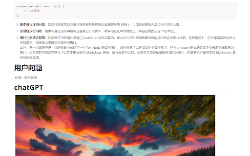 image for ChatGPT to MarkDown plus