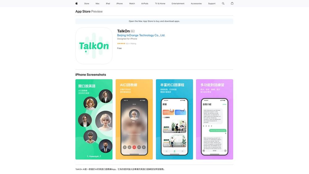 image for TalkOn - AI Oral English Coach