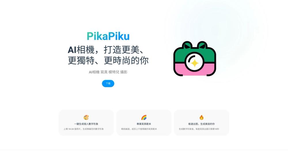 image for PikaPiku