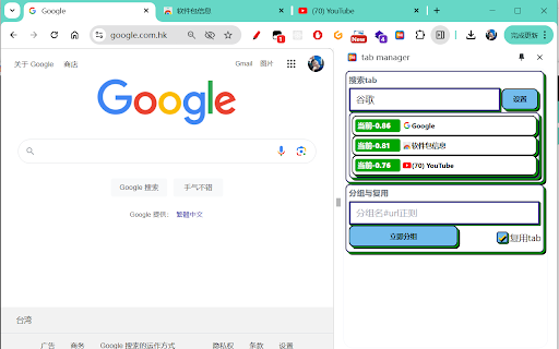 image for tab manager