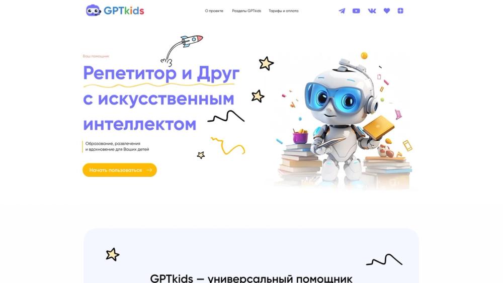 image for GPTkids AI-Tutor