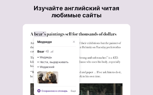image for Lilata – учите английский язык интересно