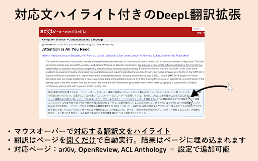 image for Ikesu: DeepL Translation + Sentence Split