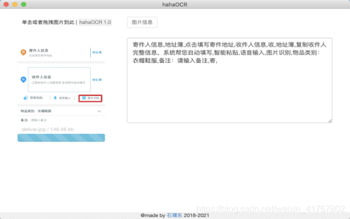 image for hahaOCR