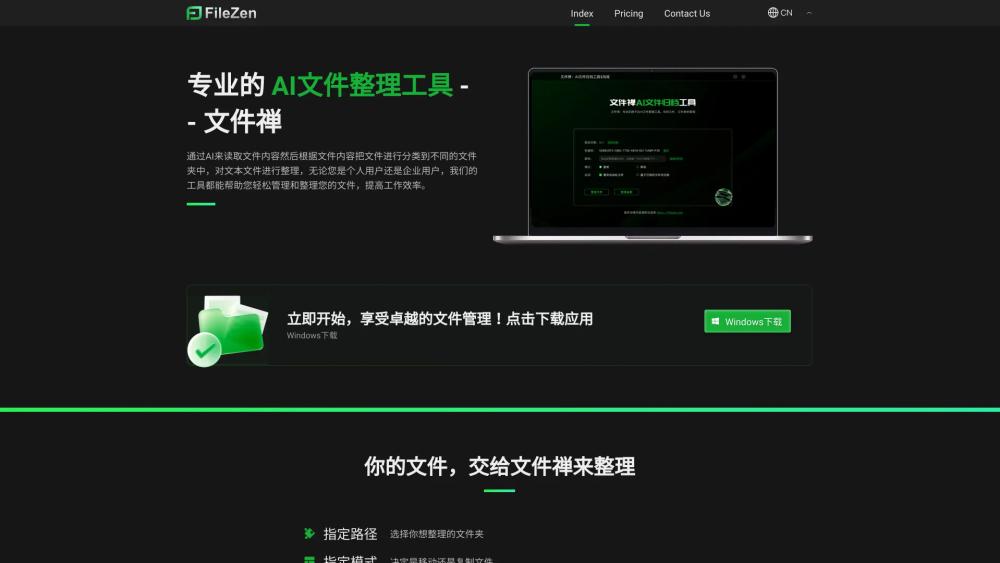 image for FileZen